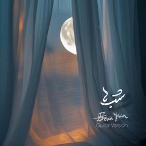 Ehsan Yasin Shabha (​Guitar Version)