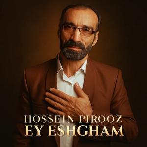  ای عشقم حسین پیروز