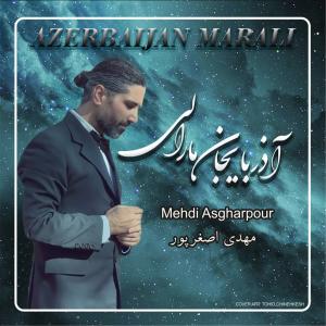 آذربایجان مارالی مهدی اصغرپور