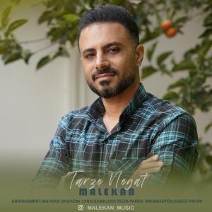 Malekan Tarze Negat