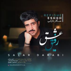 رفیق عشق سالار دارابی