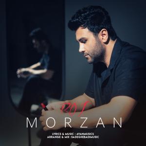 رژ مرضان
