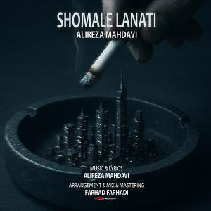 Alireza Mahdavi Shomale Lanati
