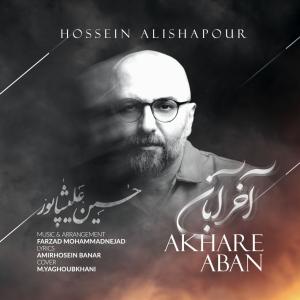 Hossein Alishapour Akhare Aban