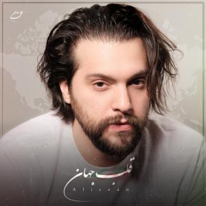 قلب جهان علی سان