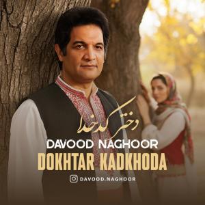 Davood Naghoor Dokhtar Kadkhoda