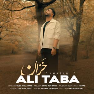 خزان علی طبا