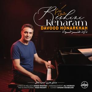 Davood Honarkhah Beshini Kenaram