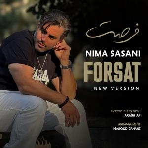 فرصت (ورژن جدید) نیما ساسانی