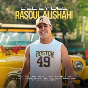 Rasoul Alishahi  Del Ey Del