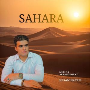 صحرا حسام هاتفی