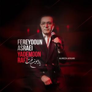 Fereydoun Asraei Yademoon Raft