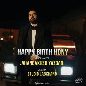 هپی برس هانی  آرکو