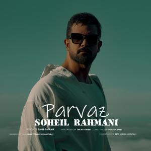 Soheil Rahmani Parvaz