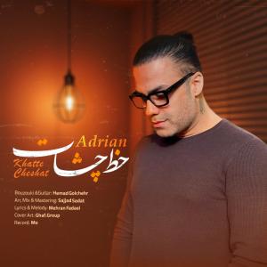 خط چشات آدریان