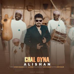 Alishan Chal Oyna