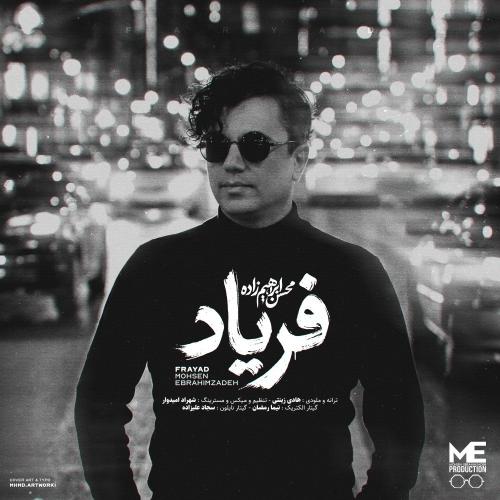 Mohsen Ebrahimzadeh Faryad
