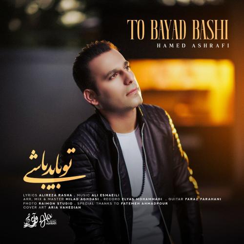 Hamed Ashrafi To Bayad Bashi