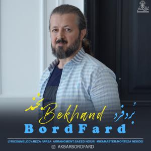 بخند بُردفرد 