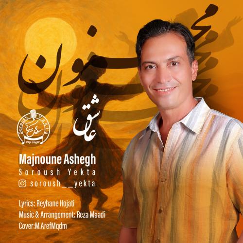 Soroush Yekta Majnoune Ashegh