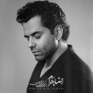 Reza Bahram Che Konam
