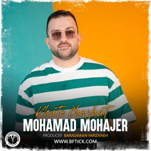 خط چشات محمد مهاجر