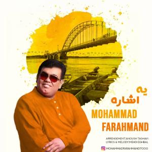 Mohammad Farahmand Ye Eshareh