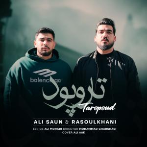 تاروپود علیسان و رسول خانی