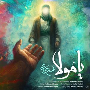 Mohsen Chavoshi Ya Mola