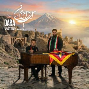 ای ایران  دارا