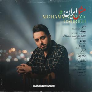 Mohammadreza Oshrieh Mesle Iran 2