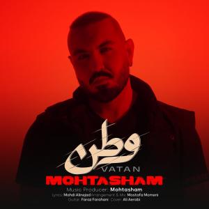 وطن محتشم