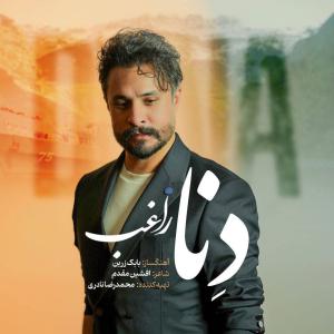 Ragheb – Dena