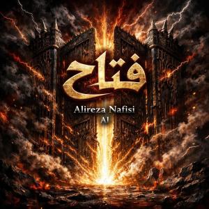 دانلود آلبوم علیرضا نفیسی Alfattah