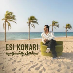 Esi Konari – Sahele Jonoob