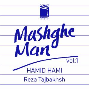 Hamid Hami Ma Koja Shoma Koja