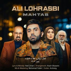 Ali Lohrasbi Mahtab