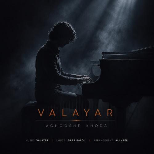 Valayar Aghooshe Khoda