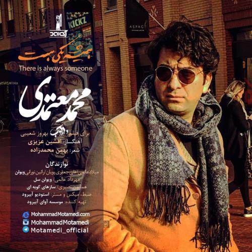 دانلود آهنگ محمد معتمدی همیشه یکی هست