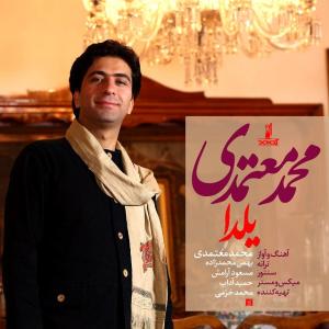 دانلود آهنگ محمد معتمدی یلدا