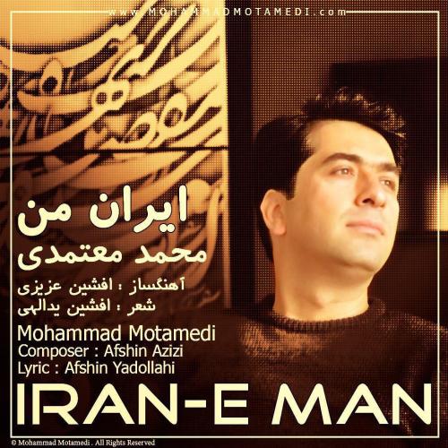 دانلود آهنگ محمد معتمدی ایران من