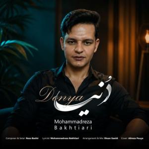 Mohammadreza Bakhtiari Donya