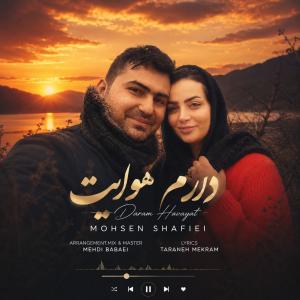 Mohsen Shafiei Daram Havayat