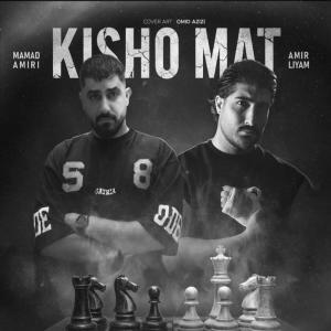 Amir Liyam Kish O Mat