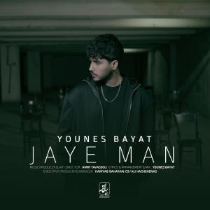 Younes Bayat Jaye Man
