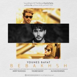 Younes Bayat Bebakhsh