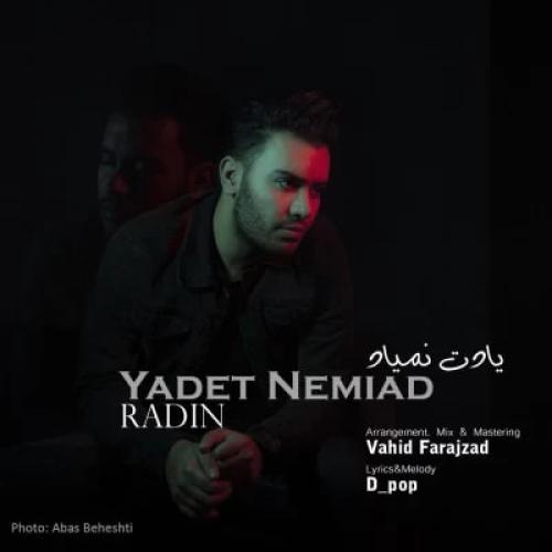 دانلود آهنگ رادین یادت نمیاد