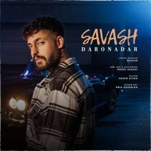Savash Dar o Nadar