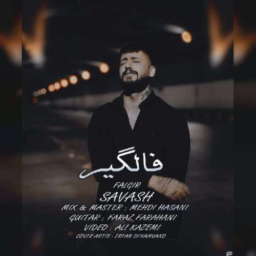 دانلود آهنگ ساواش فالگیر