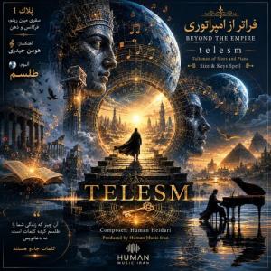 دانلود آهنگ هومن حیدری فراتر از امپراتوری